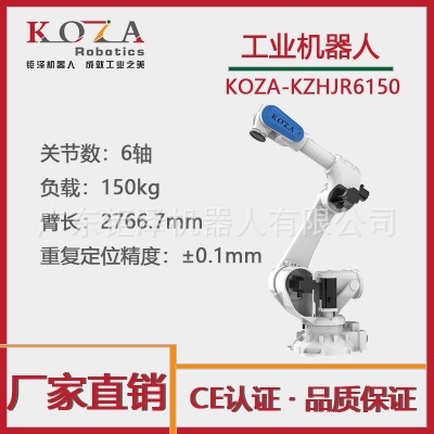 大负载工业机器人 仓储物流自动化机器人 配有触摸屏编程器