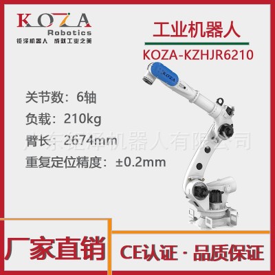 工业机器人 大负载 机床上下料机械臂 搬运机械臂 装配分拣设备图3