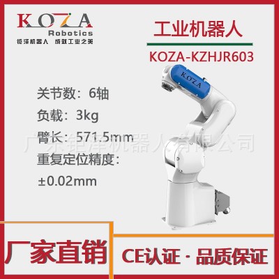 六轴关节工业机器人 3C行业电子加工机械臂 电器电脑组装机器人