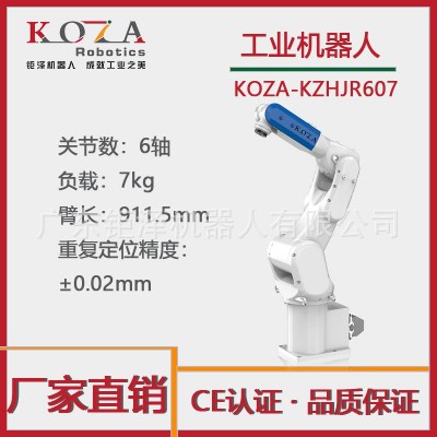 工业机器人 高速高精装配机械臂 分拣机械手 六轴机器人