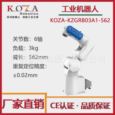 打磨抛光二合一机器人 机床上下料冲压自动化生产线机器人图2