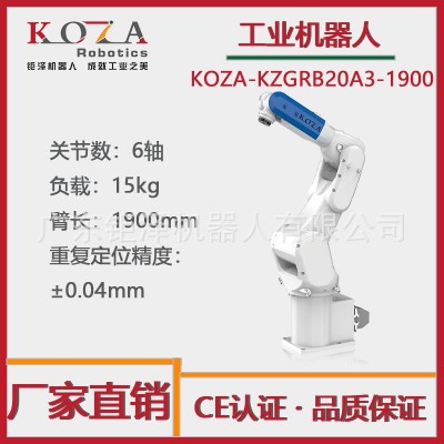 工业机器人 零部件加工机械臂 上下料机器人 搬运机械手