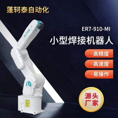机器人迷你MINI小型焊接机器人6轴自动焊接机搬运码垛喷涂机