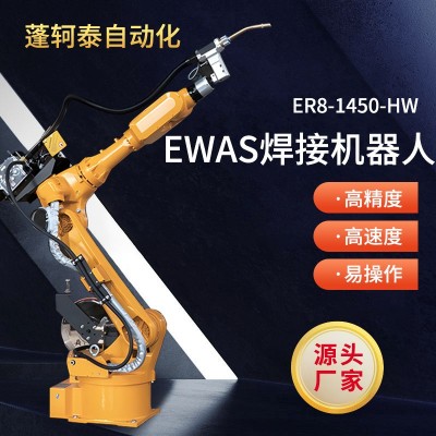 埃斯顿弧焊机器人不锈钢焊接机械手六轴全自动大型金属焊接设备