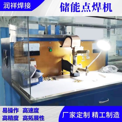 润祥精密电子储能点焊机 漆包线点焊机 可焊金带铜线电子元件焊接图3