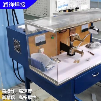 润祥精密电子储能点焊机 漆包线点焊机 可焊金带铜线电子元件焊接图2