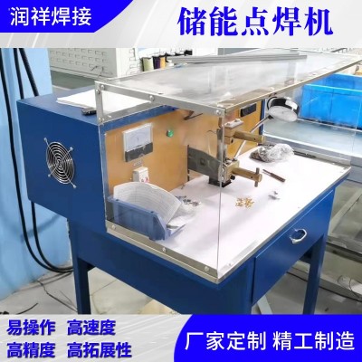 润祥精密电子储能点焊机 漆包线点焊机 可焊金带铜线电子元件焊接图4