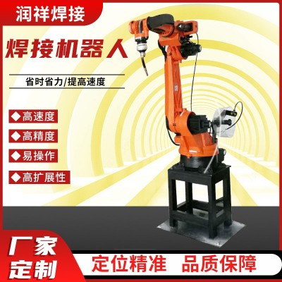 汽车零部件自动焊接机器人工业焊接机器人健身器材焊接机械手润祥