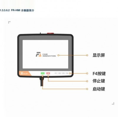 法奥协作机器人示教器六轴机器人通用型示教器webapp机器人软件