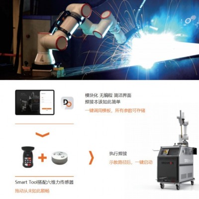 焊接手柄协作机器人焊接上下料搬运码垛机械手艾灸示教协作机器人图3