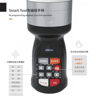 焊接手柄协作机器人焊接上下料搬运码垛机械手艾灸示教协作机器人图4