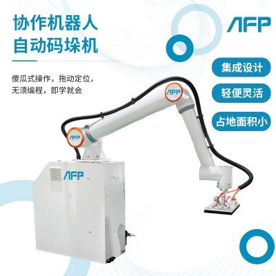 工业码垛协助机器人全自动上料包装码垛机器人工业机械搬运手臂