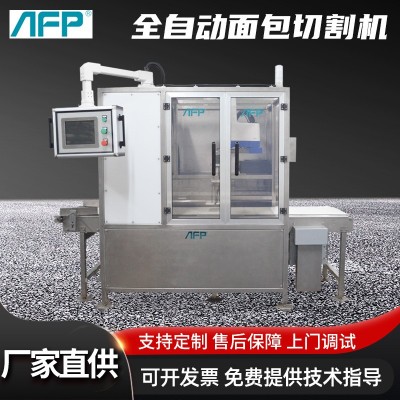 全自动超声波蛋糕机械臂切割机 三明治蛋糕切割 超声波食品机械