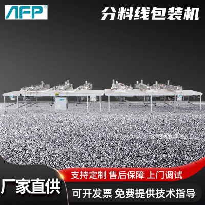 厂家蛋糕巧克力饼干分拣设备曲奇面包休闲食品糖果理料喂料包装机