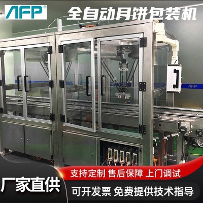 批发全自动月饼包装机 月饼盒式包装机 自动装托机器人 工厂定制图2