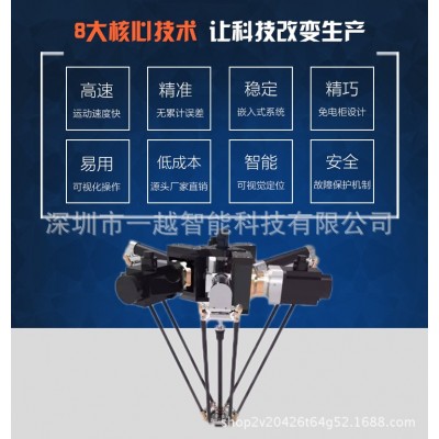 并联机器人日用化工行业应用案例 高速分拣贴标包装搬运用途广泛图3