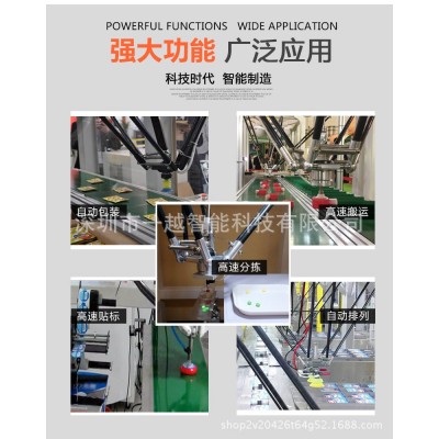 并联机器人日用化工行业应用案例 高速分拣贴标包装搬运用途广泛图5