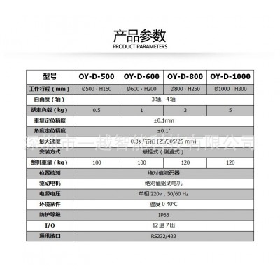 DELTA并联机器人电子行业应用案例高速上下料3C装配工业机器人图4