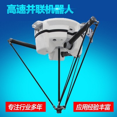 优级品质并联机器人3轴4轴工业机器人高速分拣蜘蛛手上下料机械臂