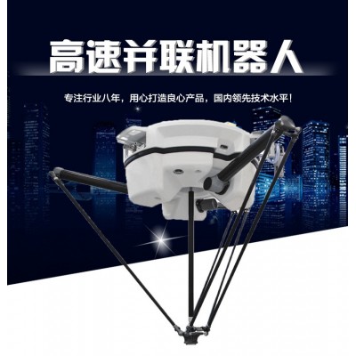 并联机器人食品装箱应用案例DELTA工业机器人高速抓放排列机械手图4