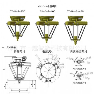 厂家直销新款精密迷你型并联机器人高速分拣蜘蛛手自动装箱机械臂图4