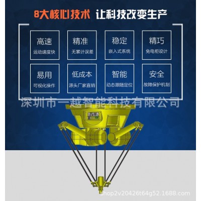 应用成熟大负载并联机器人自动搬运机械臂大行程高速分拣蜘蛛手图5
