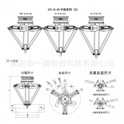 新高配置并联机器人自动搬运装箱delta工业机器人高速分拣蜘蛛手图3