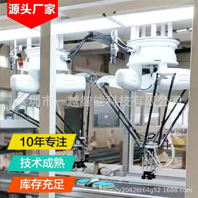 新高配置并联机器人自动搬运装箱delta工业机器人高速分拣蜘蛛手图4