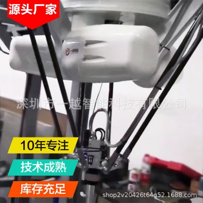 新高配置并联机器人自动搬运装箱delta工业机器人高速分拣蜘蛛手