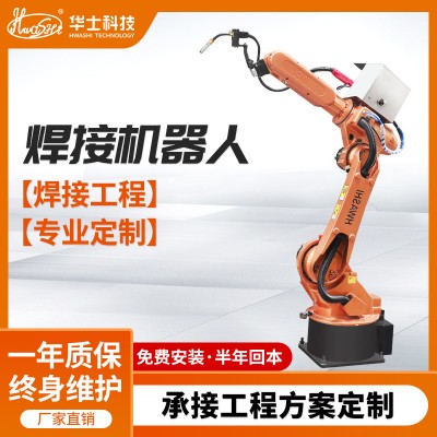 焊接机器人二保焊氩弧焊6轴机械手工业自动化激光定制多关节