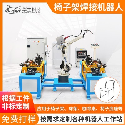 工业焊接机器人生产不锈钢桌椅子家具金属架自动焊接机械手 臂定制图2