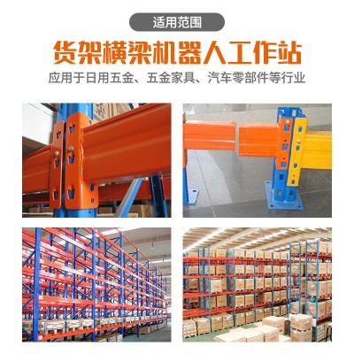 厂家定制仓储货架横梁自动焊接机器人变位机6轴二保焊工业机械臂图2