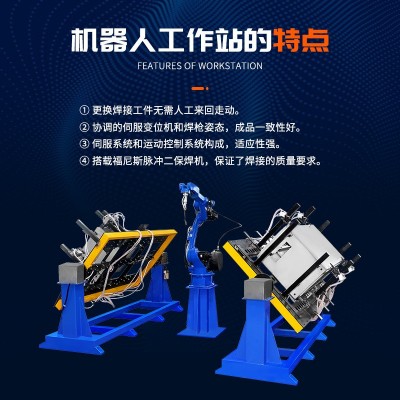 氩弧焊机械臂二保焊机械手工业钣金箱柜体自动焊接机器人智能图4