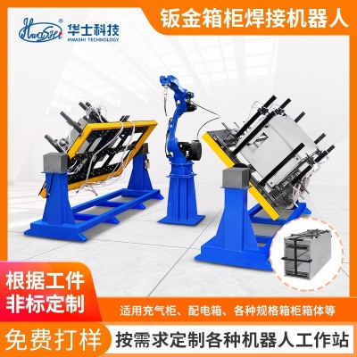 氩弧焊机械臂二保焊机械手工业钣金箱柜体自动焊接机器人智能图2