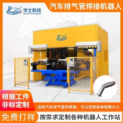 汽车排气管自动化焊接机器人二保氩弧焊6轴焊接机械手臂设备定制