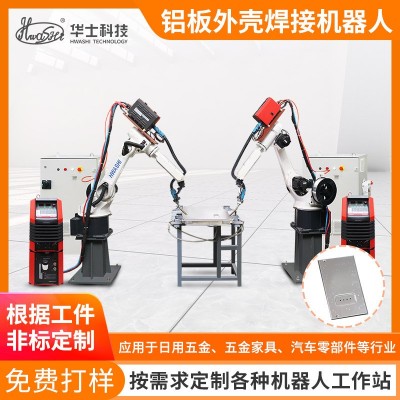工业铝板材焊接铝焊机器人铝板外壳双6轴机械手臂自动焊接工作站