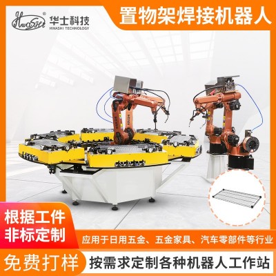 多工位自动焊接机器人工业伺服旋转焊接机器人6轴关节型机械手臂