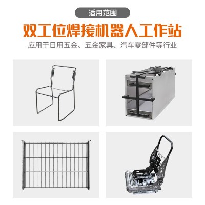 工业自动焊接机器人自动填丝双工位变位铁丝网片氩弧焊6轴机械手图2