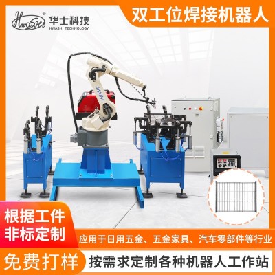 工业自动焊接机器人自动填丝双工位变位铁丝网片氩弧焊6轴机械手