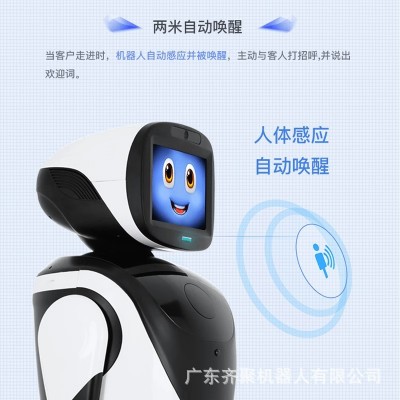 智能讲解接待迎宾机器人服务语音对话商用展厅酒店咨询自动派宝图3