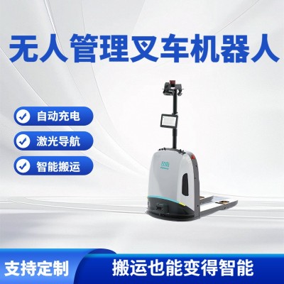 励小微智能云端无人电动激光SLAM导航X1智能AGV运维管理系统叉车