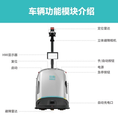 励小微智能云端无人电动激光SLAM导航X1智能AGV运维管理系统叉车图2