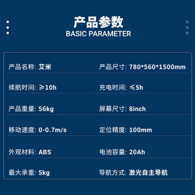 艾米送餐智能机器人餐厅火锅酒店传菜上菜端菜全自动送水服务员图4