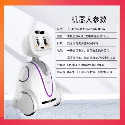 智能前台讲解问答机器人迎宾对话互动家用电话通话儿童教育陪伴图3