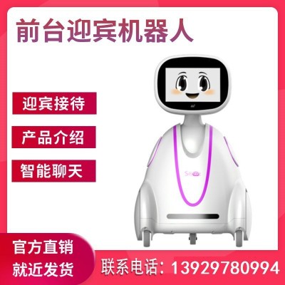 智能前台讲解问答机器人迎宾对话互动家用电话通话儿童教育陪伴