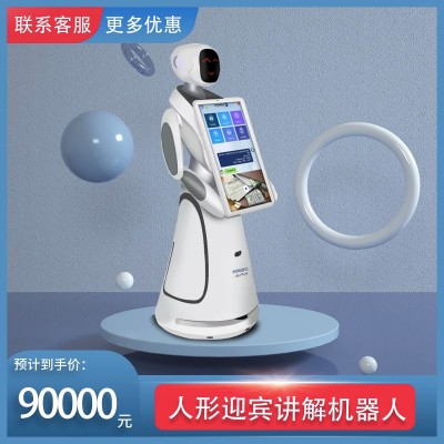 讲解接待迎宾机器人服务语音对话商用展厅酒店咨询自动问答宣模型