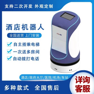 送货送餐专用客房AI学校酒店服务送物接待配送智能宣传机器人图4