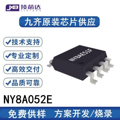 九齐NY8A052E单片机芯片IC封装SOP8 SOT23-6遥控器8位微 控制器MC