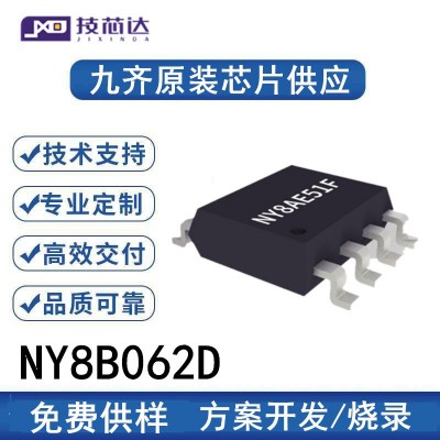 九齐芯片 NY8B062D 原厂单片机8位微控制器MCU方案开发小家 电器I图3