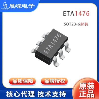 钰泰ETA9084原装芯片 低功耗高输入耐压 TWS盒子方案带移动电源IC图4